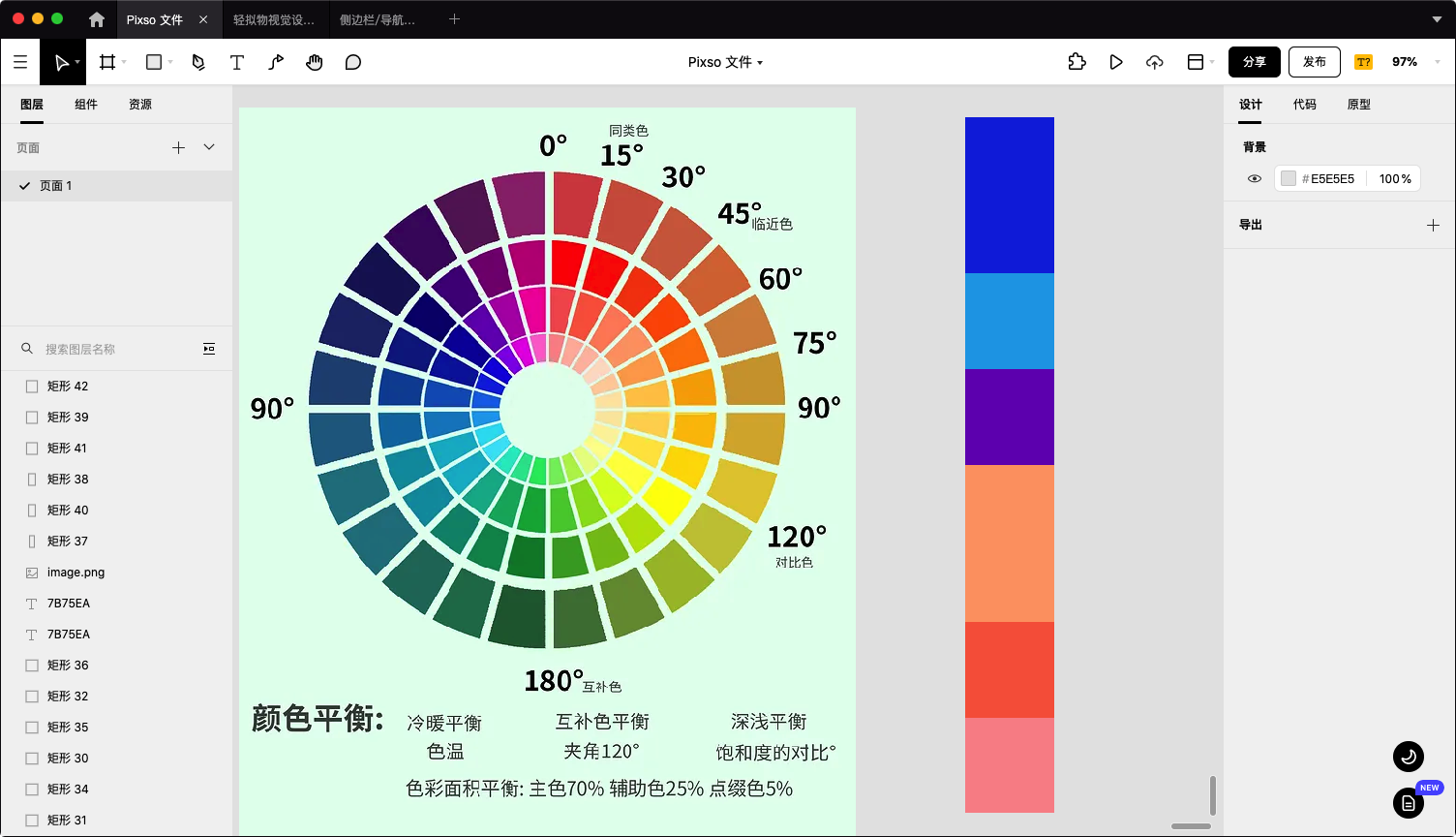 类似的UI配色方案